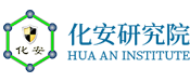 化安醫(yī)學(xué)檢測(cè)