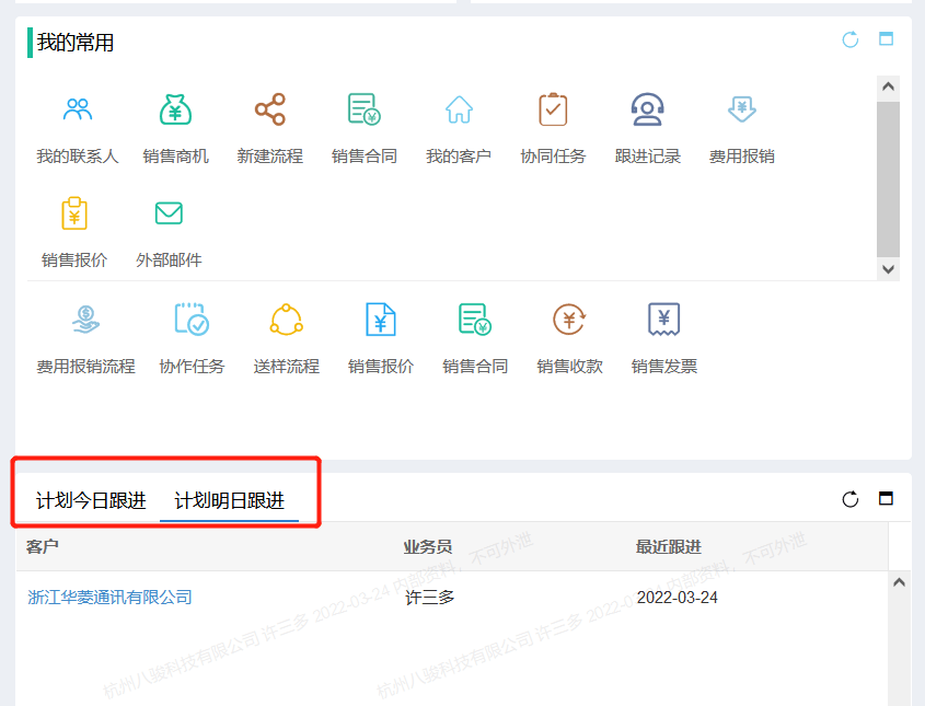 客戶拜訪計(jì)劃表用什么工具？