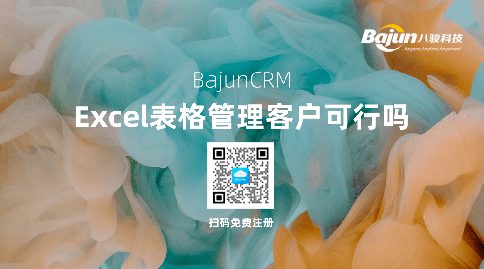 為什么要花錢買CRM軟件，而不用Excel表格管理客戶?