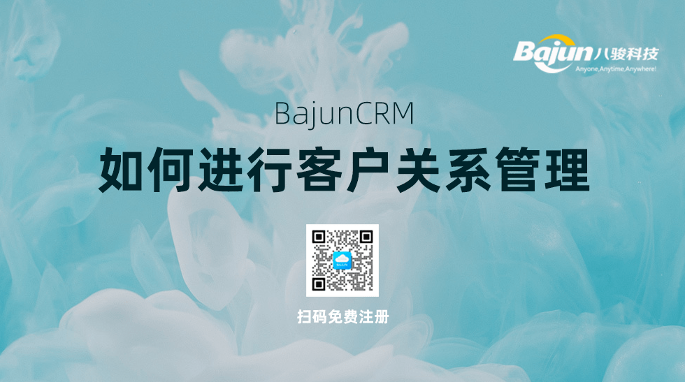 企業(yè)如何進行客戶關系管理？