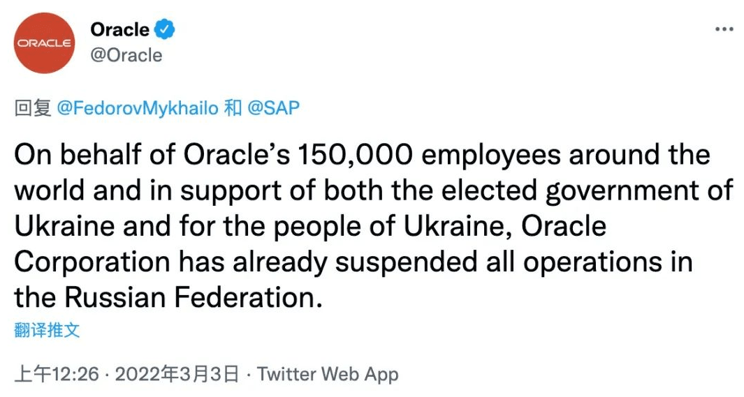 Oracle對俄羅斯停止服務(wù)