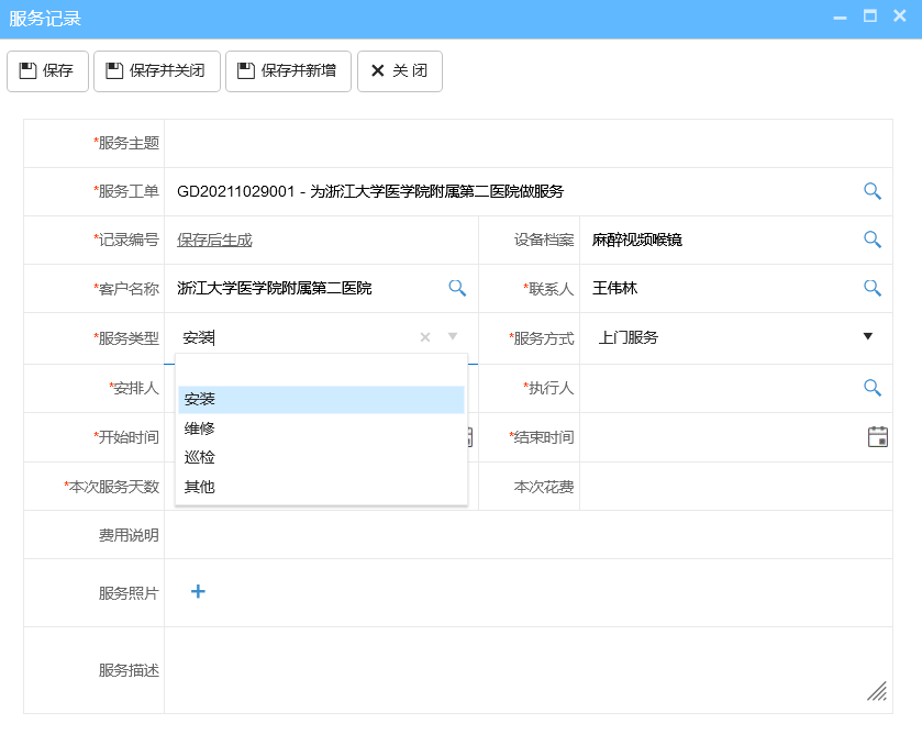 醫(yī)療CRM軟件如何管理醫(yī)療設(shè)備售后報(bào)修？