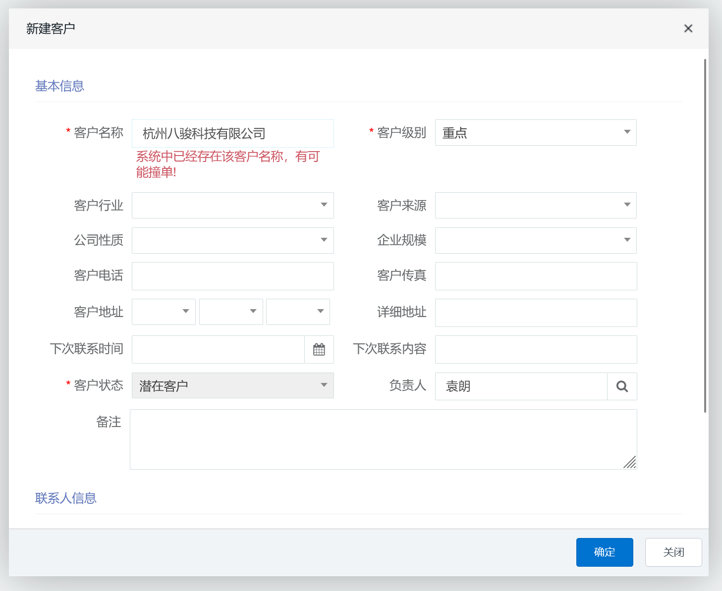 銷售如何報備客戶資源？