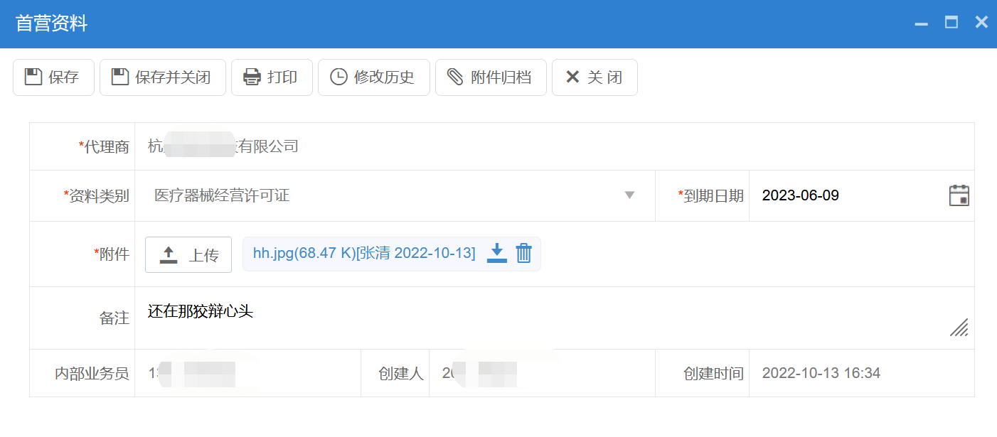 授權(quán)書范本