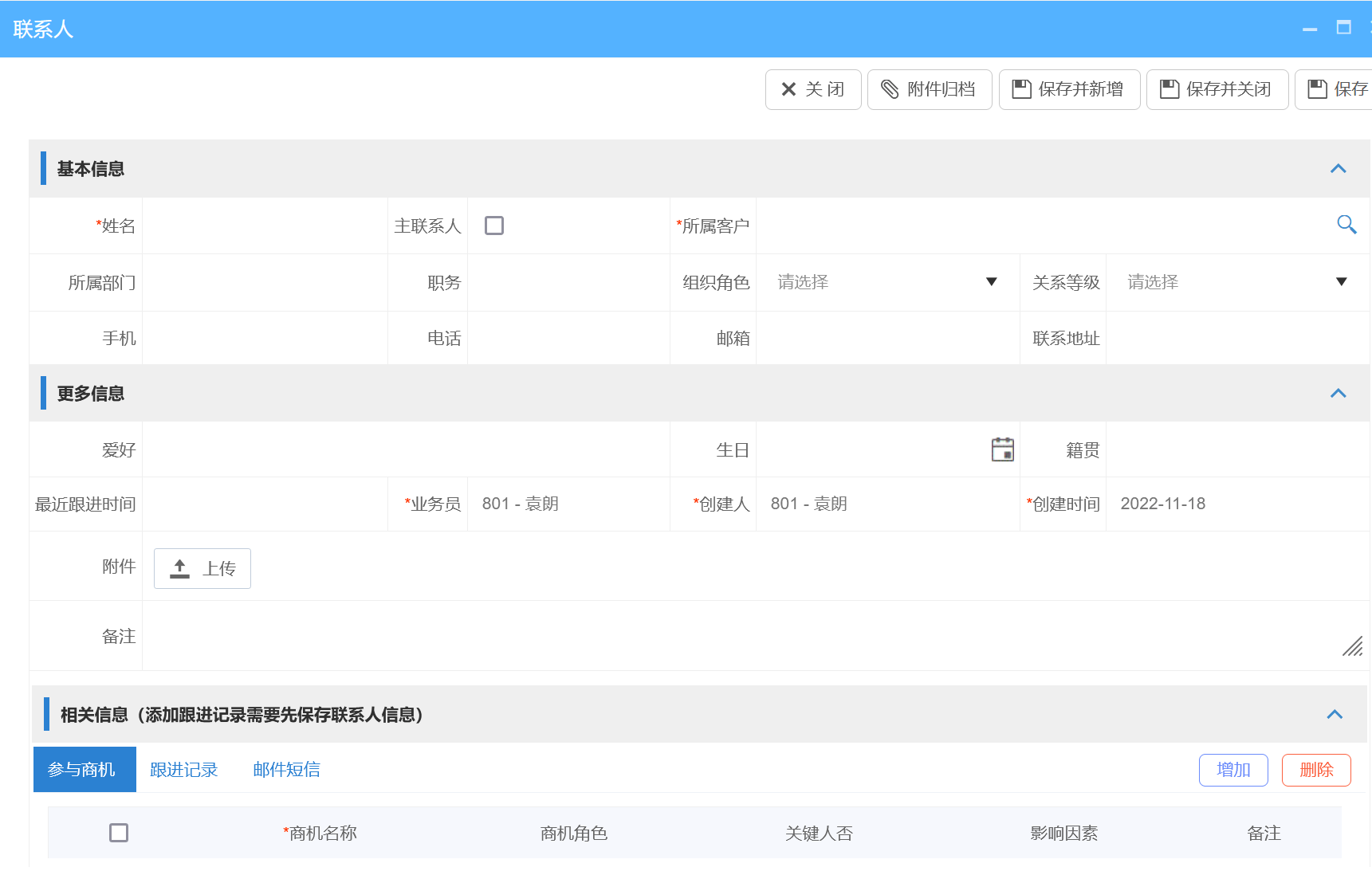 客戶聯(lián)系人管理
