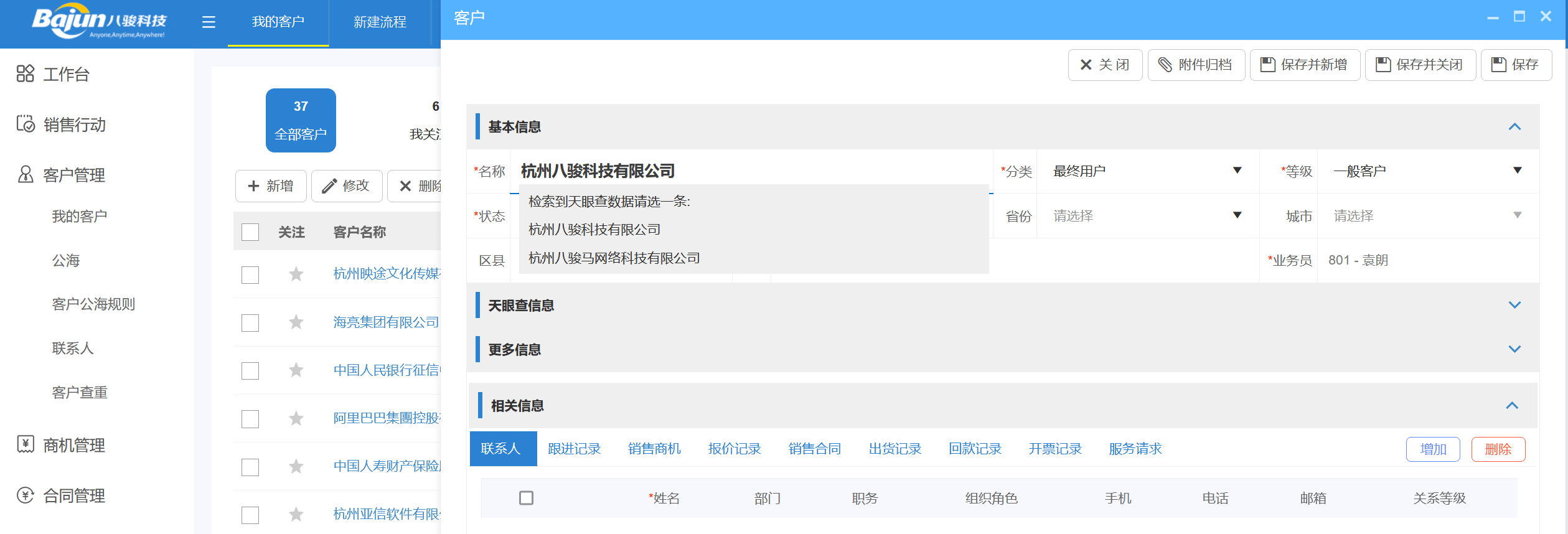 云客戶管理系統(tǒng)是什么意思？