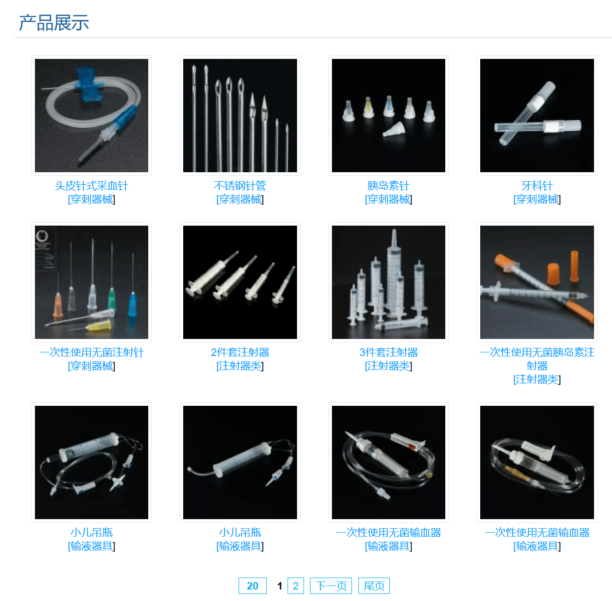 五洲醫(yī)療_一次性使用無(wú)菌輸注類醫(yī)療器械廠家