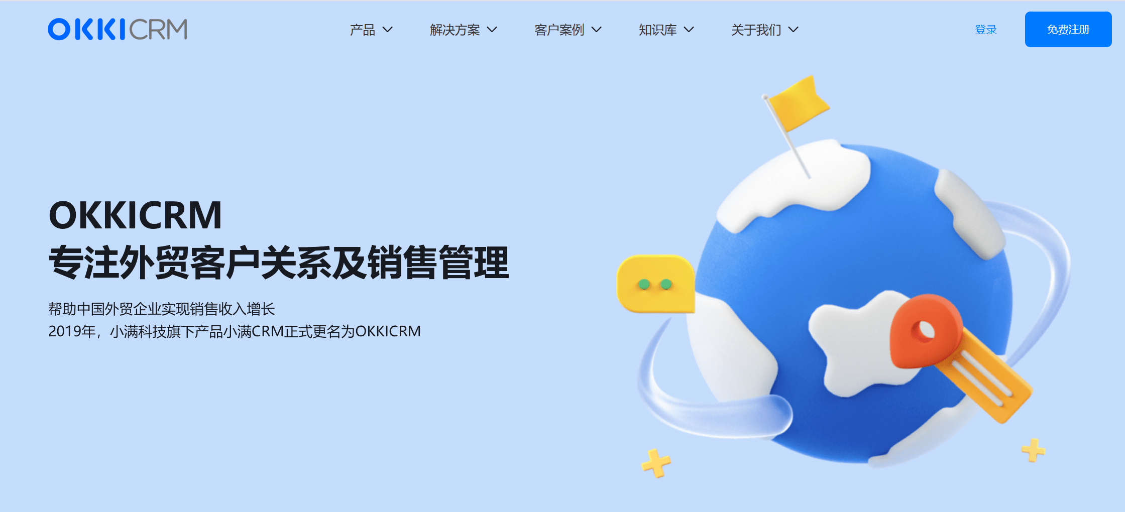 小滿(mǎn)CRM外貿(mào)系統(tǒng)