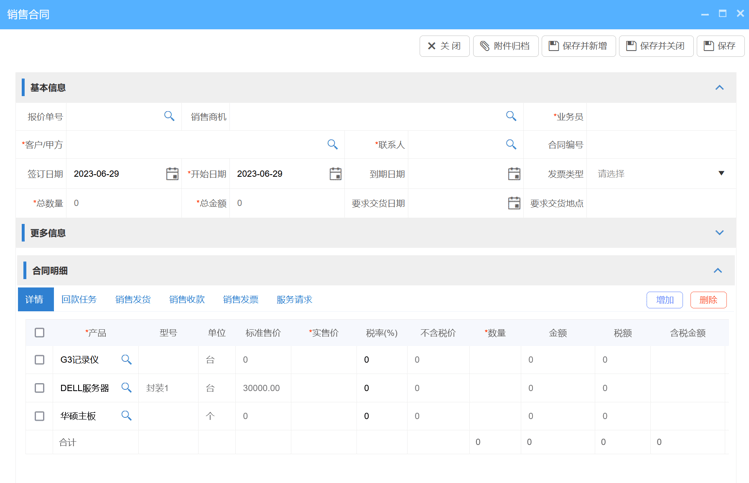 訂單與合同的區(qū)別是什么，如何處理？