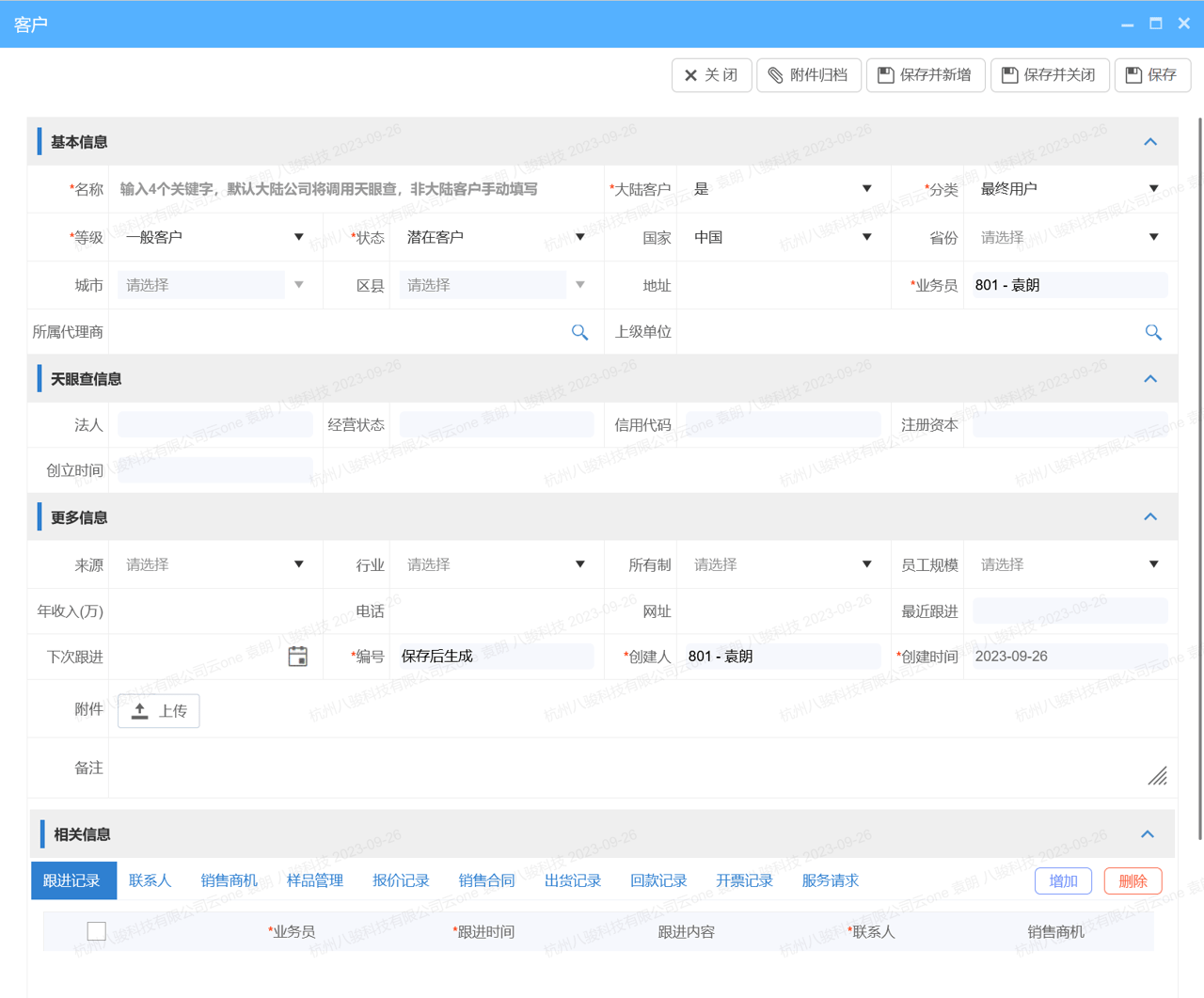 在CRM中創(chuàng)建客戶數(shù)據(jù)庫(kù)