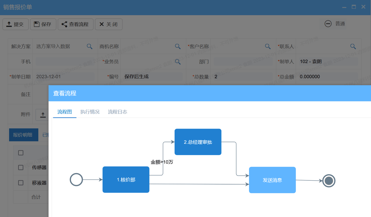 報(bào)價(jià)軟件是什么？功能、特點(diǎn)、價(jià)值分析