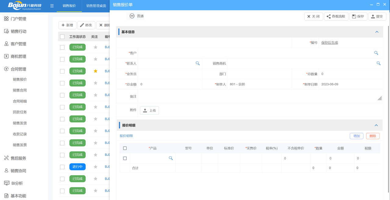 價(jià)格管理是什么意思？報(bào)價(jià)管理的一般流程