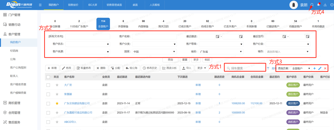 過濾客戶是什么意思，如何過濾客戶?