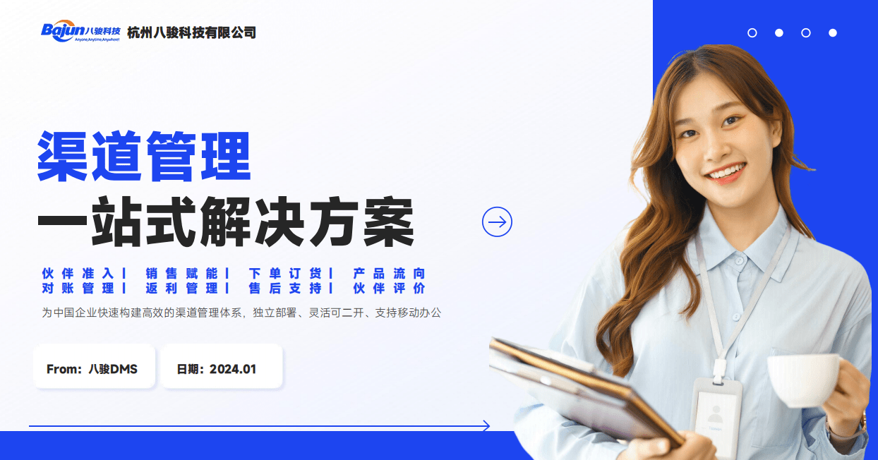 經(jīng)銷商管理系統(tǒng)是什么