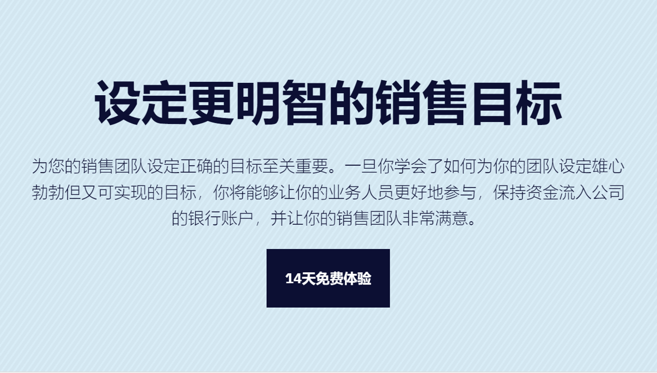 什么是銷(xiāo)售目標(biāo)，如何設(shè)定正確的銷(xiāo)售目標(biāo)？