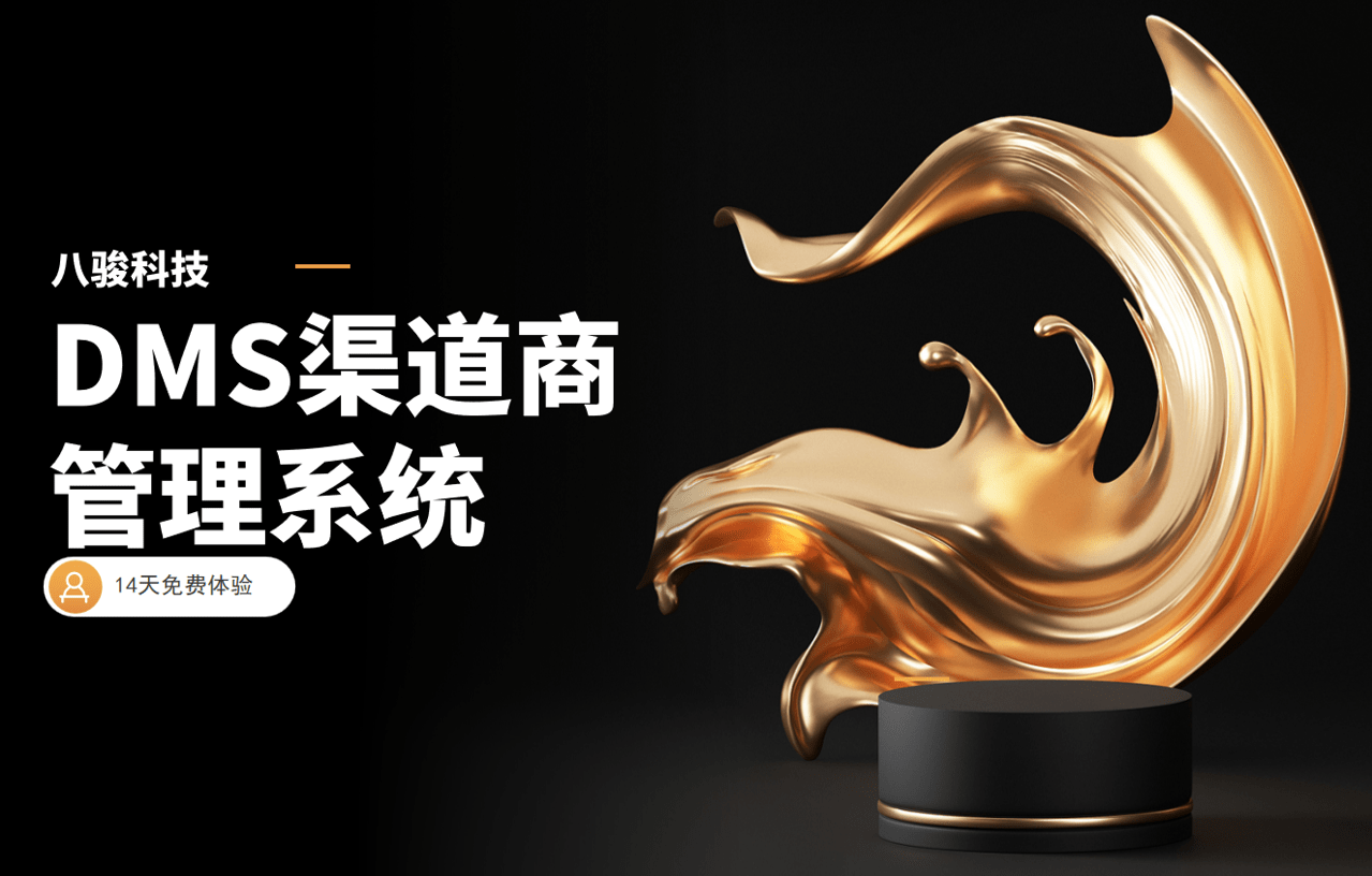 作為廠商，如何建立自己的銷售渠道？