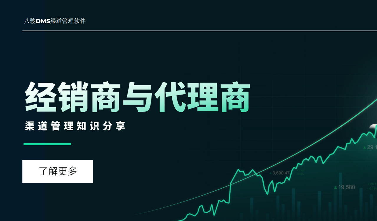 經(jīng)銷商是什么意思，與代理商有什么差別？