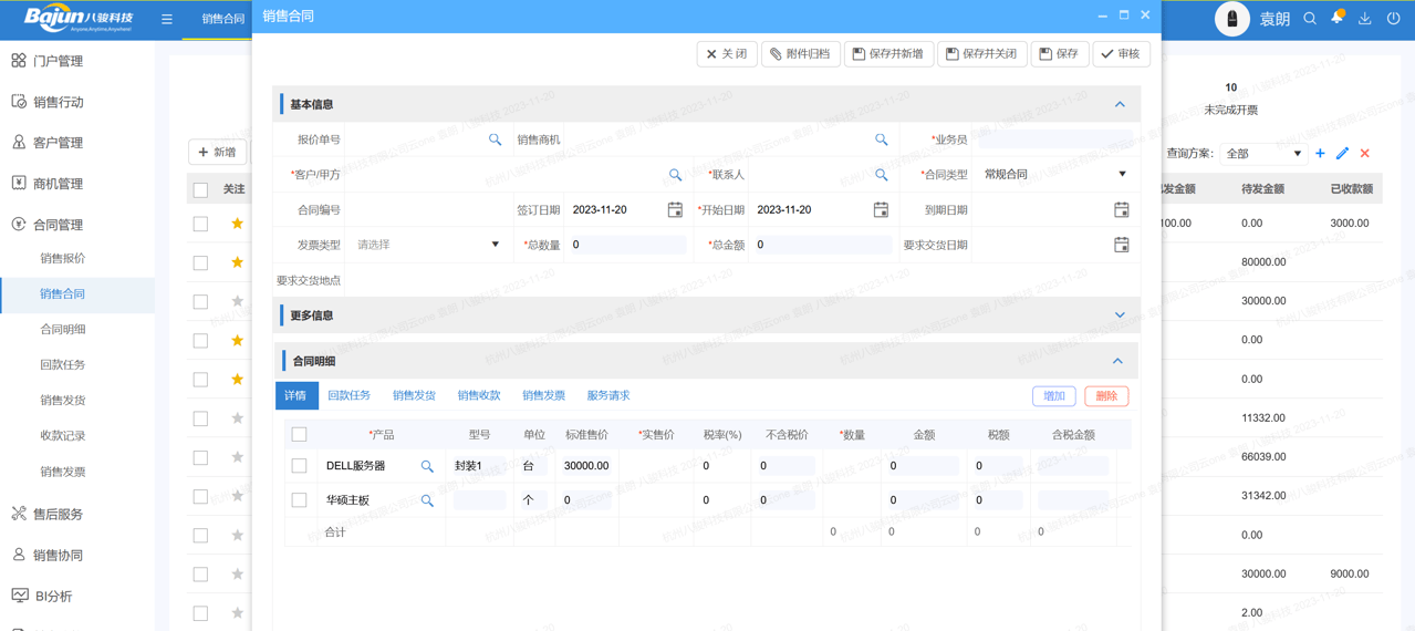 在線訂單管理系統(tǒng)