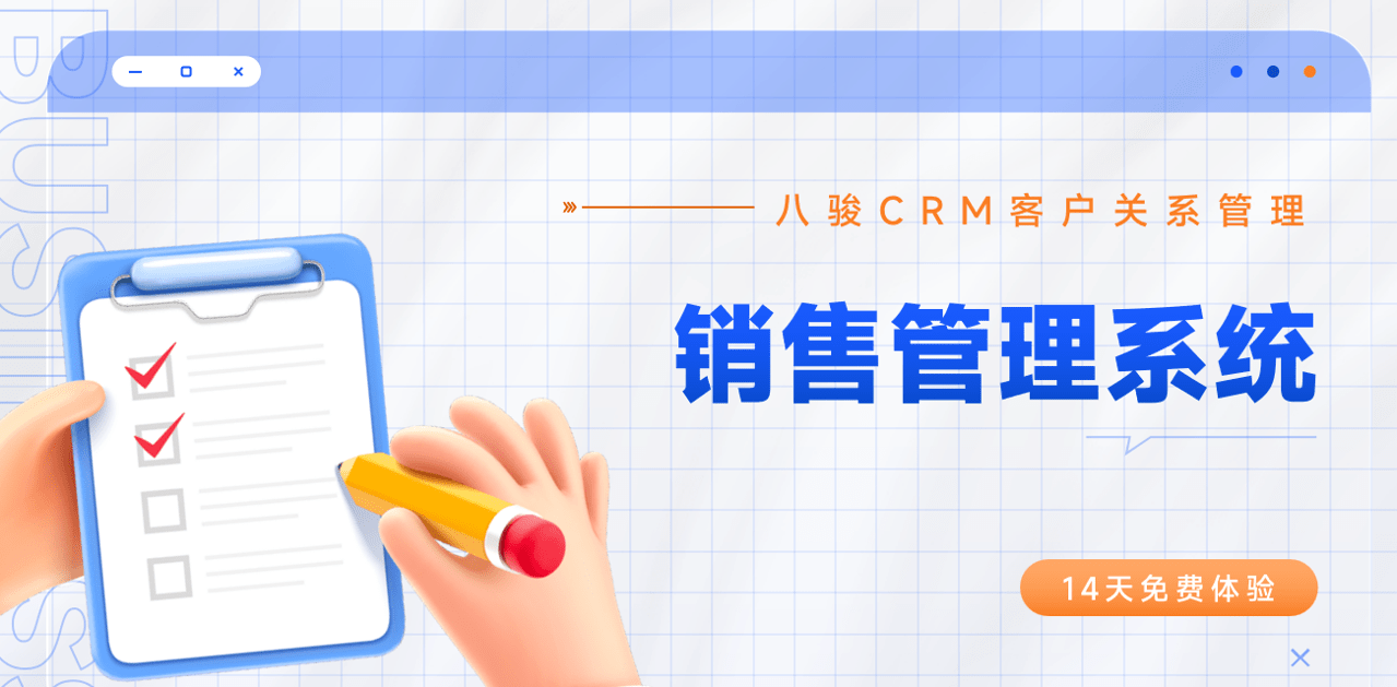 銷(xiāo)售管理系統(tǒng)