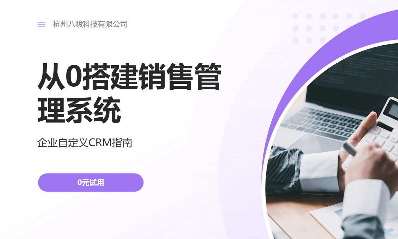 企業(yè)自定義銷售管理系統(tǒng)服務