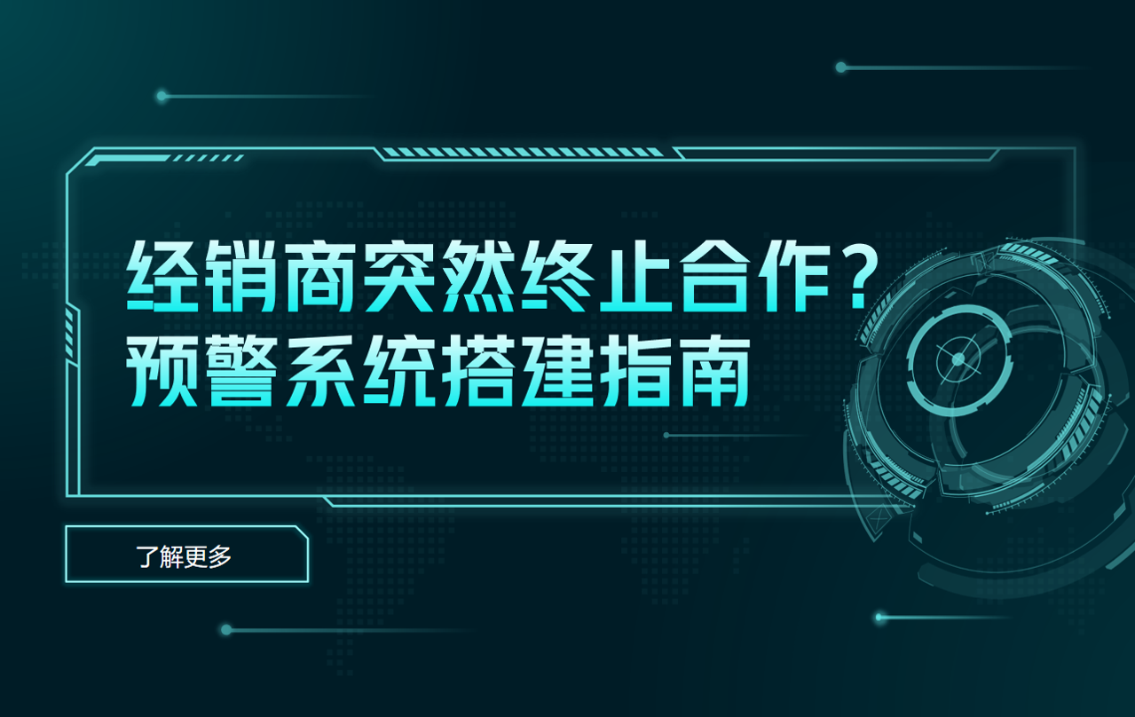 預警系統(tǒng)搭建指南