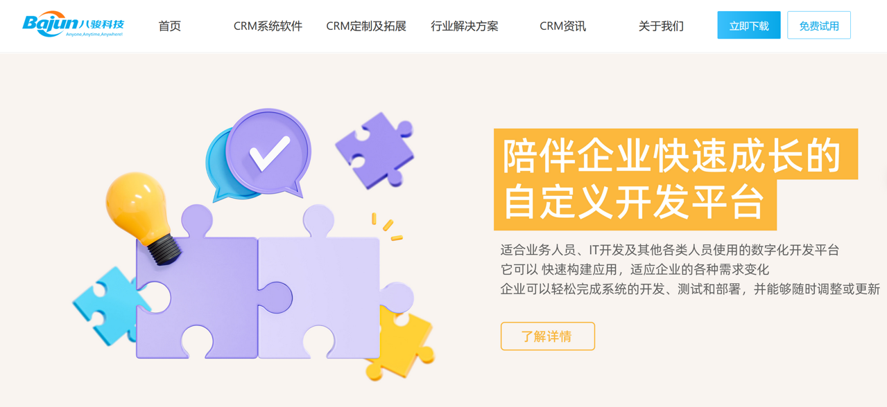 自定義開發(fā)