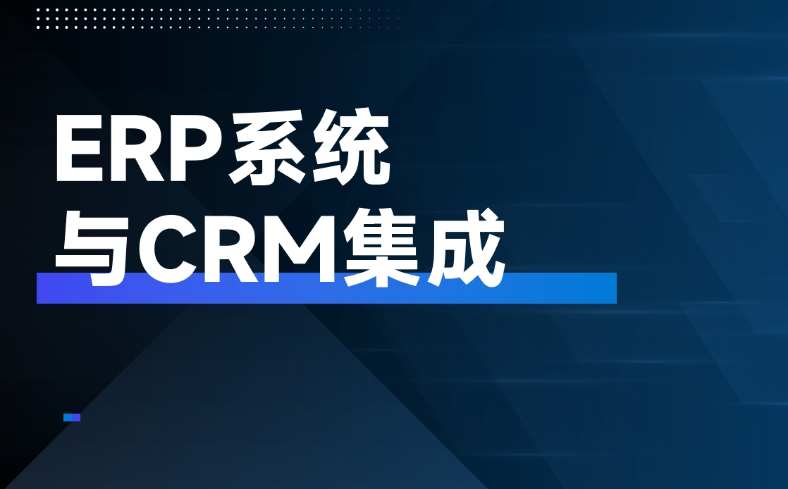 ERP系統(tǒng)主要干什么的