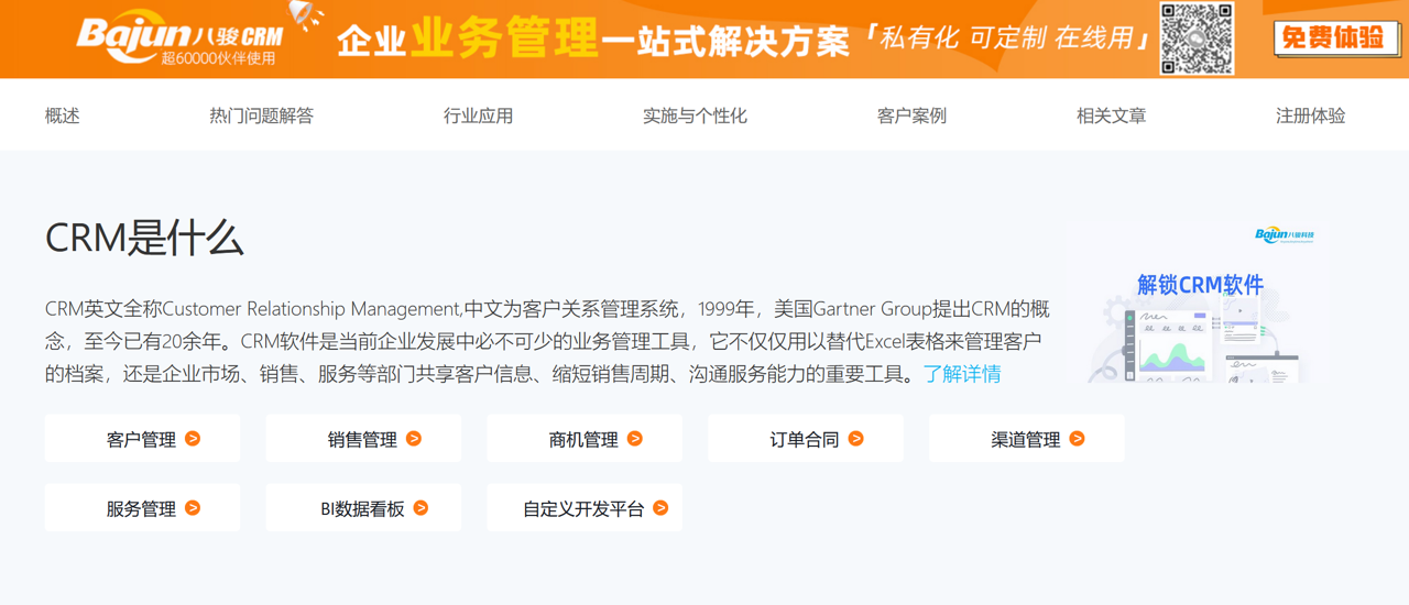 開發(fā)crm管理系統(tǒng)