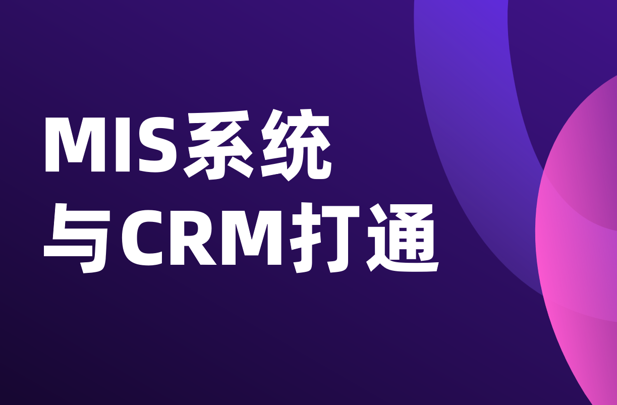 MIS系統(tǒng)