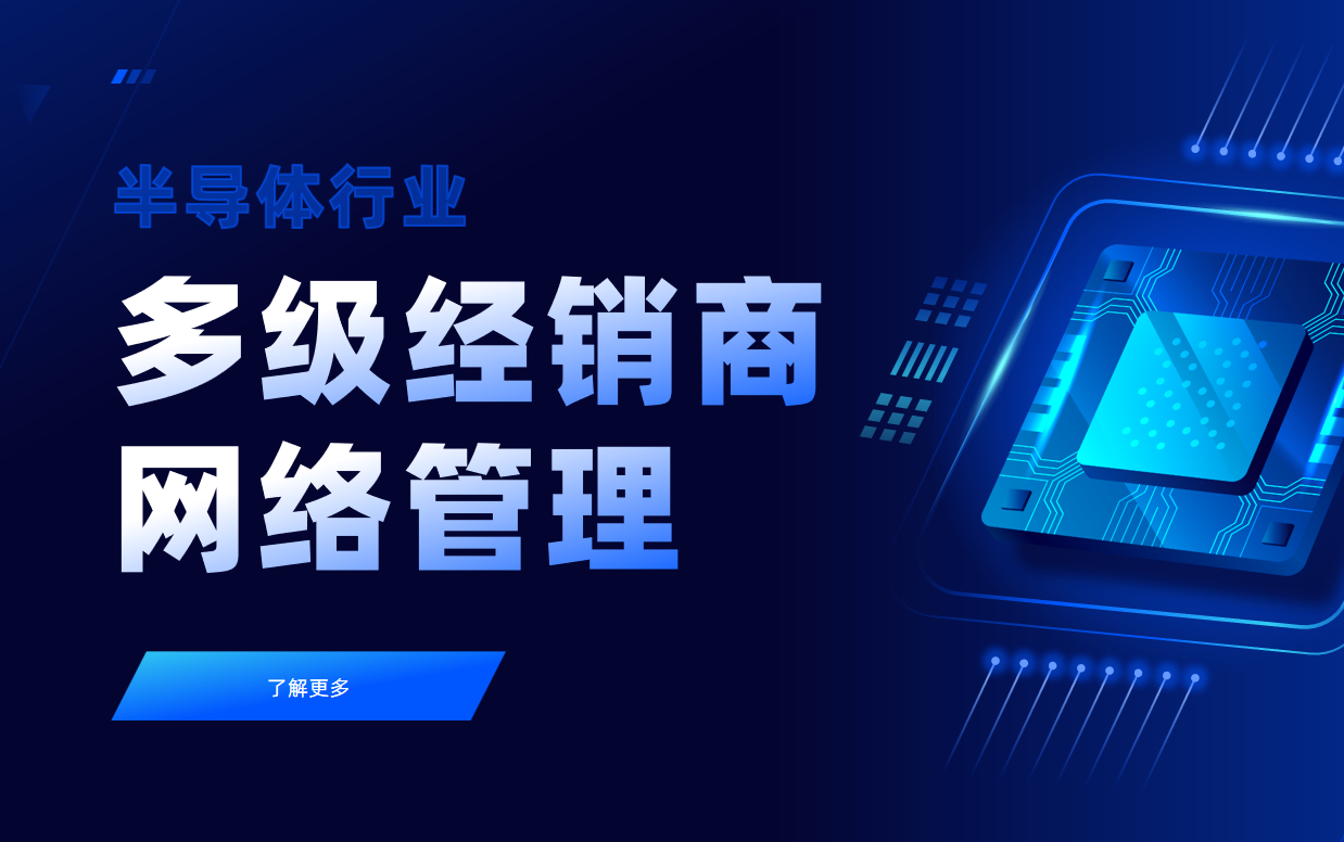 半導體行業(yè)