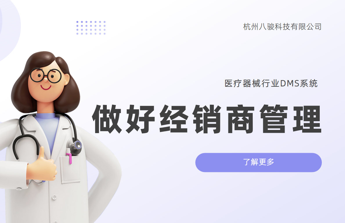 做好經(jīng)銷(xiāo)商管理