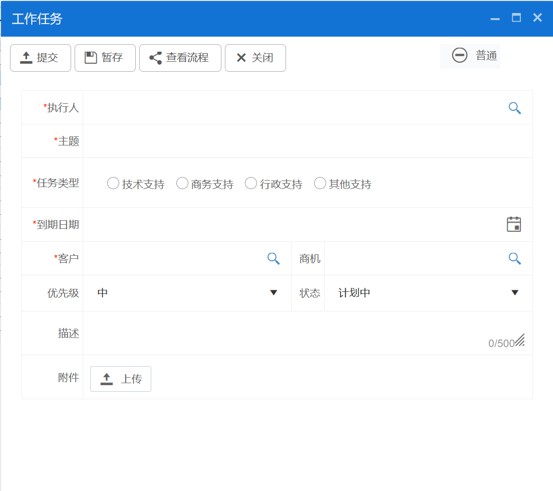 銷售任務協(xié)同