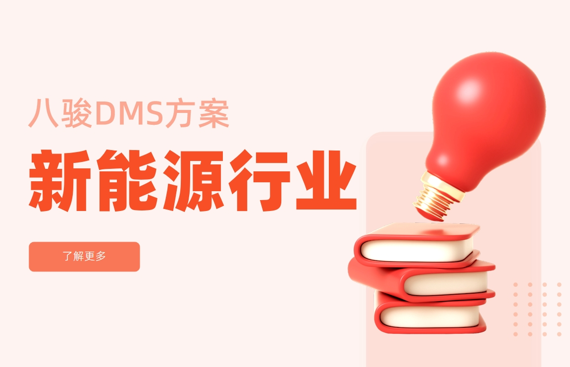 新能源行業(yè)