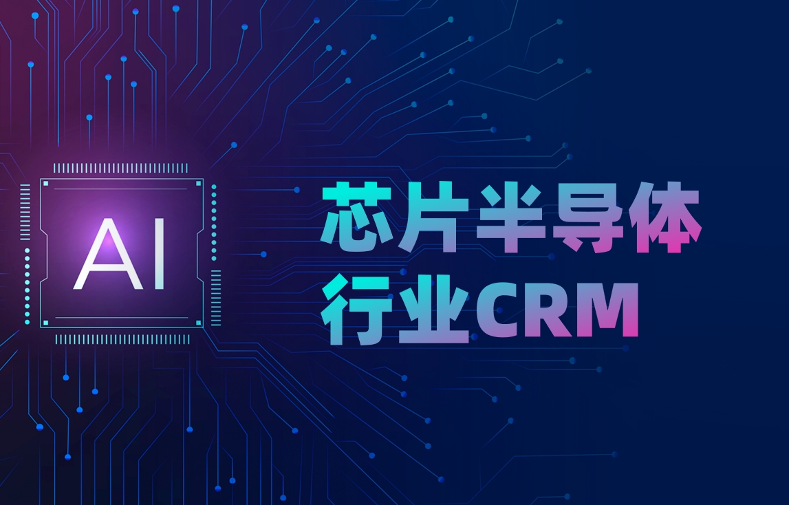 項(xiàng)目型CRM軟件