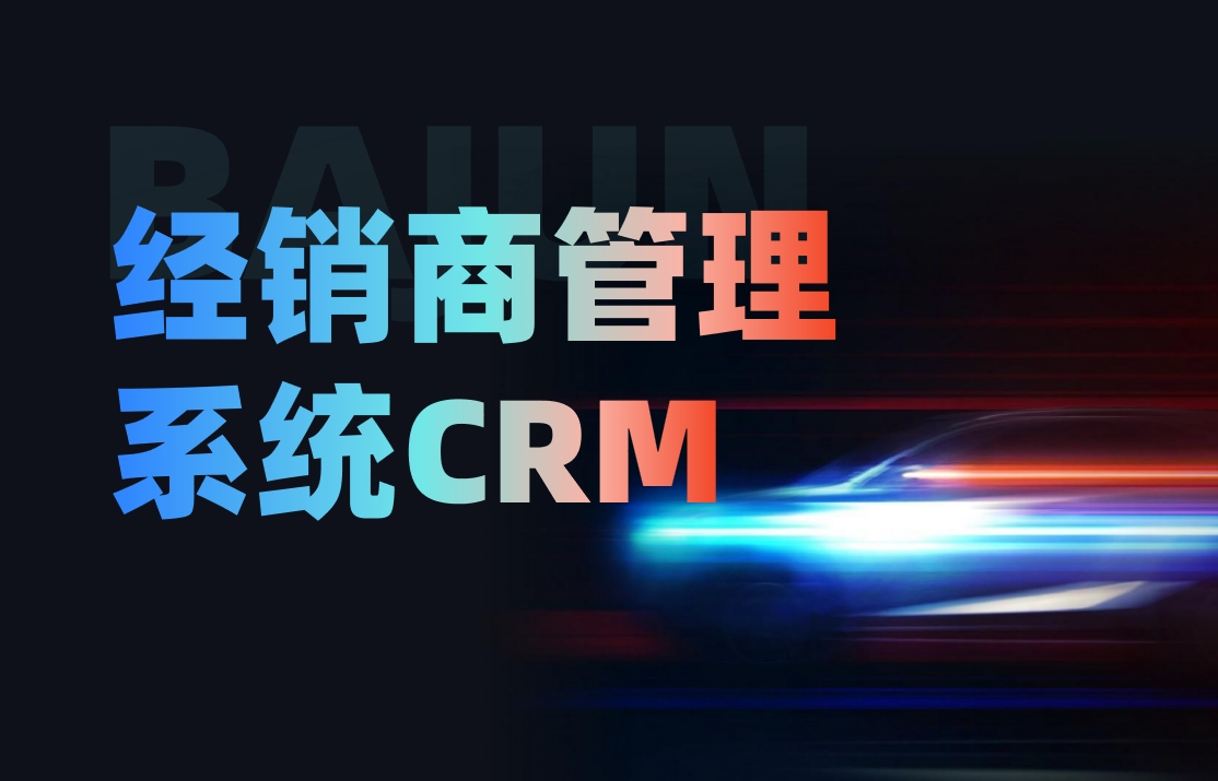 crm