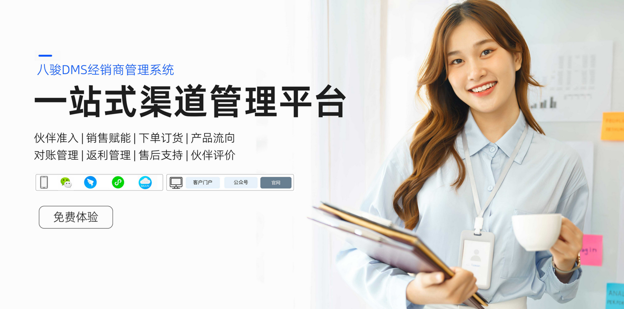 DMS方案