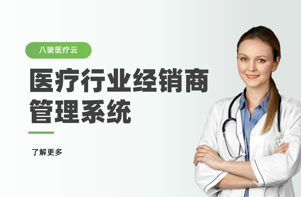 醫(yī)療行業(yè)國際化趨勢下，醫(yī)療云的作用