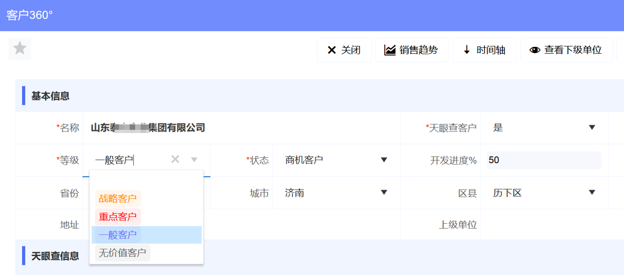 八駿CRM