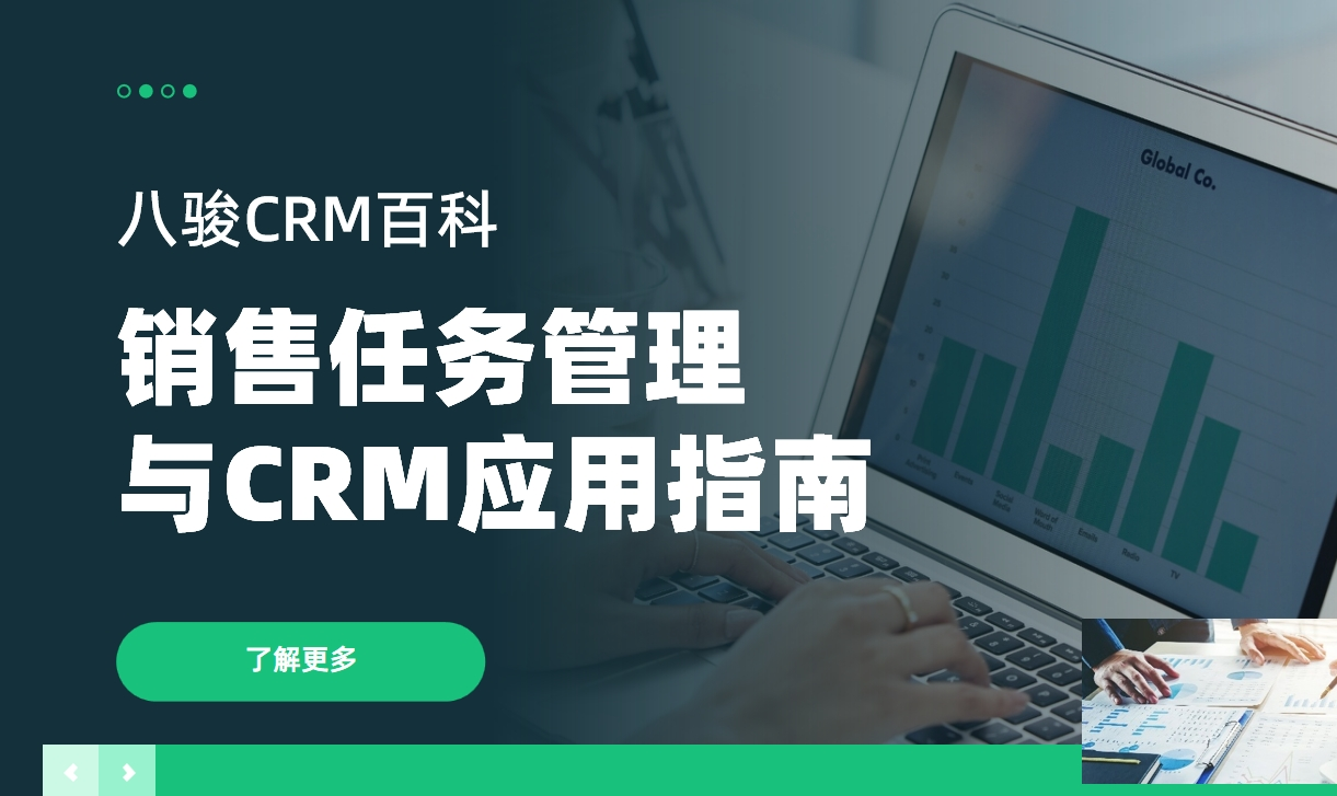 上了ERP軟件，還需要CRM嗎？