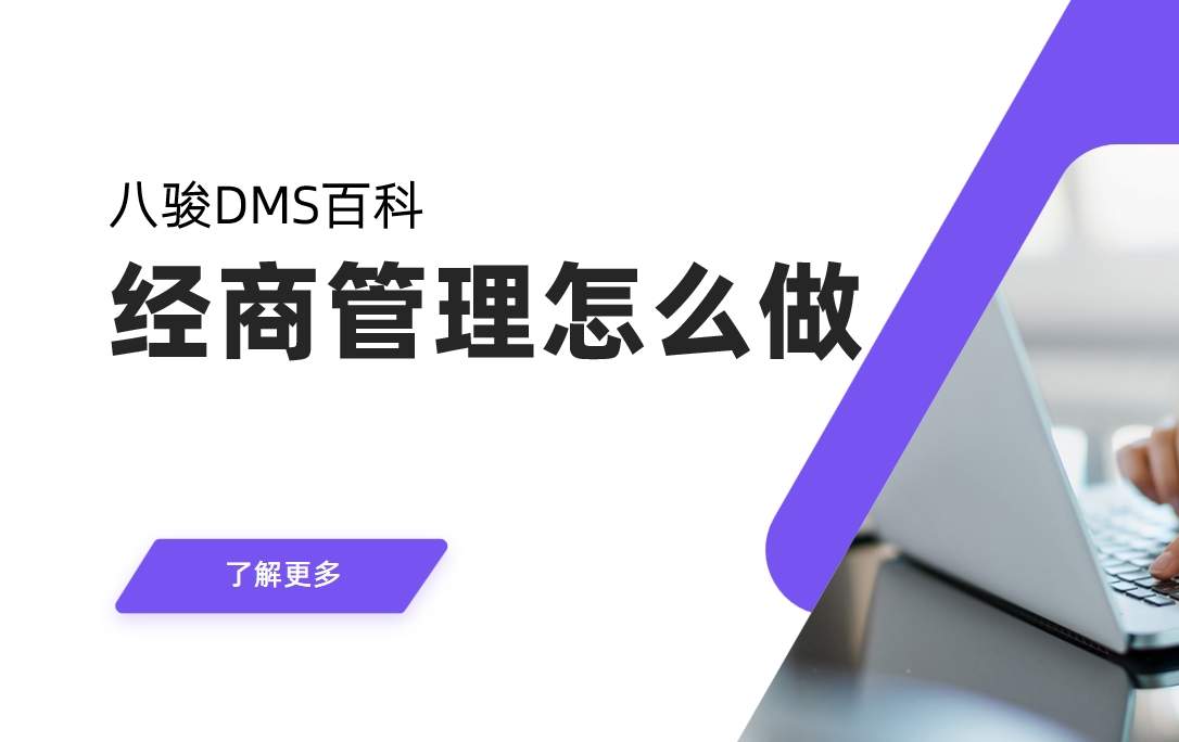 經(jīng)商管理怎么做？