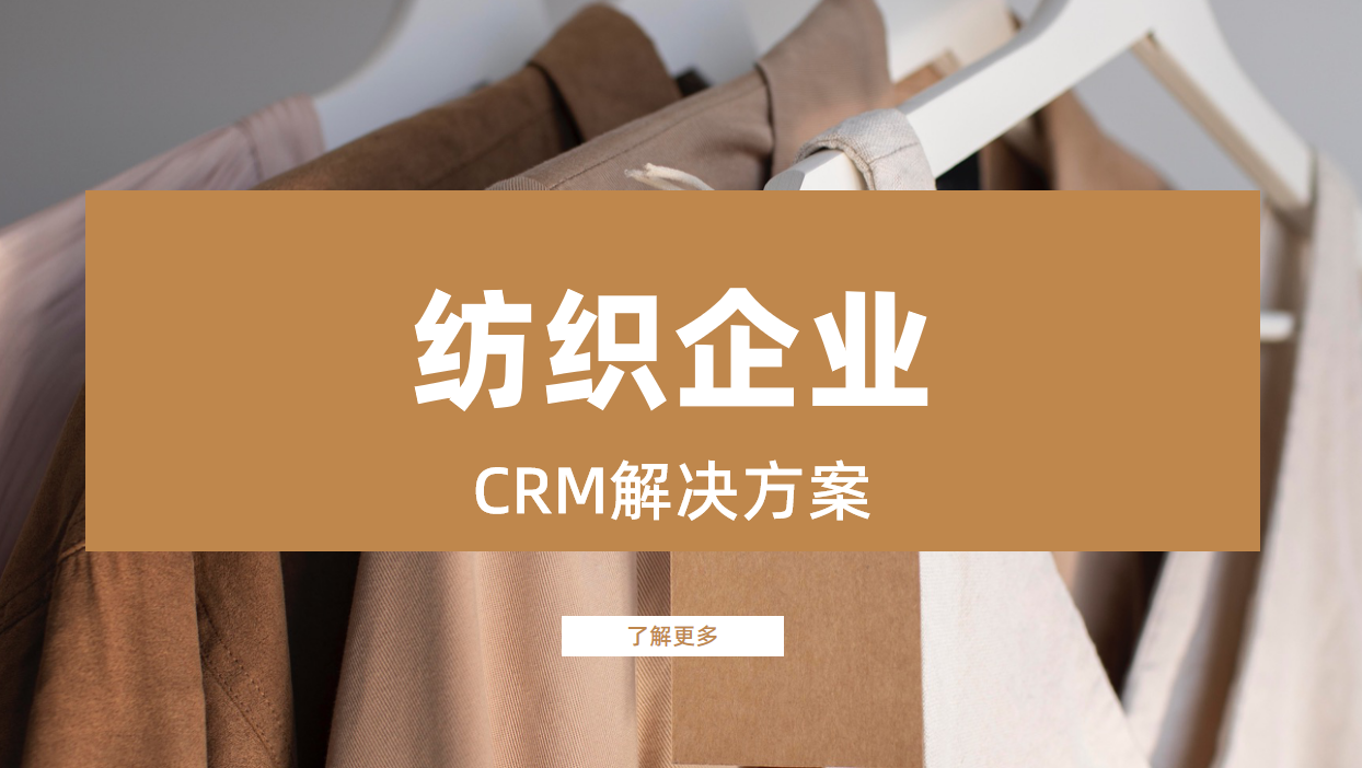 紡織企業(yè)的痛點(diǎn)，一套系統(tǒng)能解決嗎？
