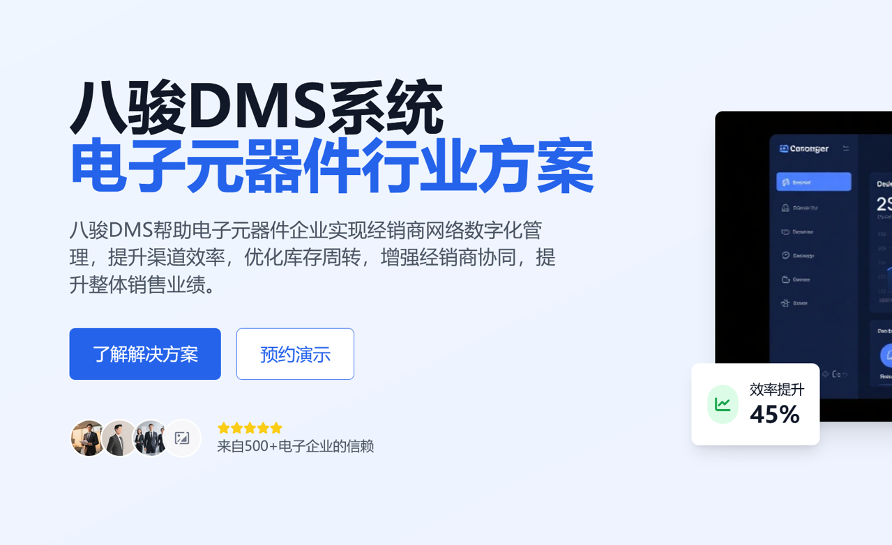 電子元器廠家如何高效管理渠道經(jīng)銷商？