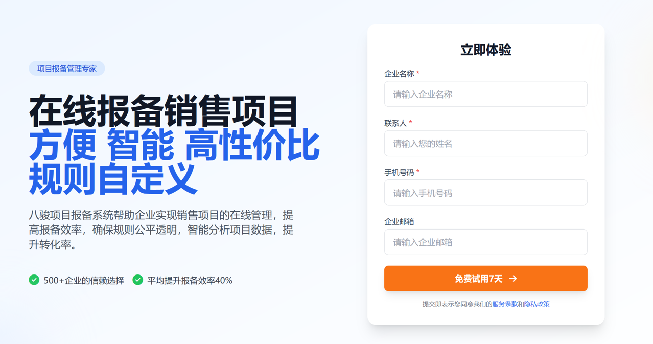 廠家視角：如何通過報備系統(tǒng)構(gòu)建渠道信任體系？