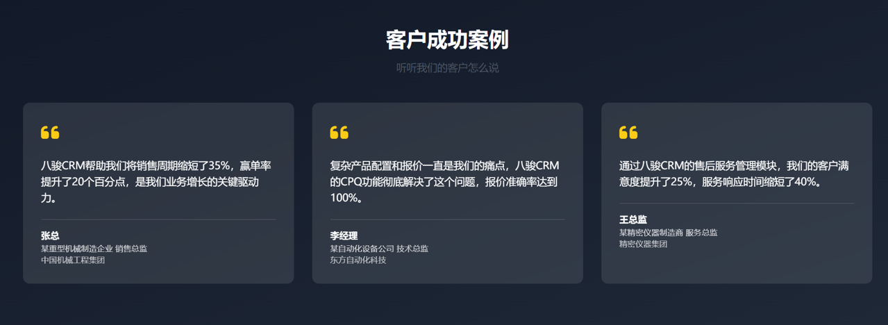 客戶評(píng)價(jià)