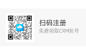 CRM在線系統(tǒng)