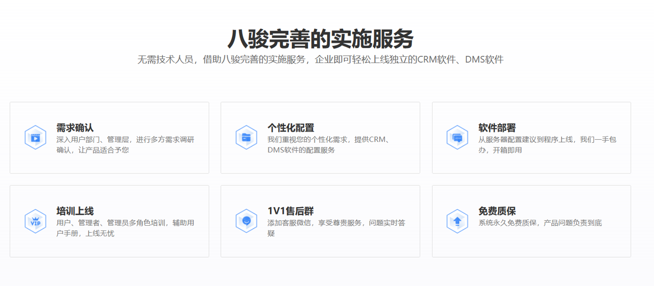 八駿實(shí)施服務(wù)標(biāo)準(zhǔn)