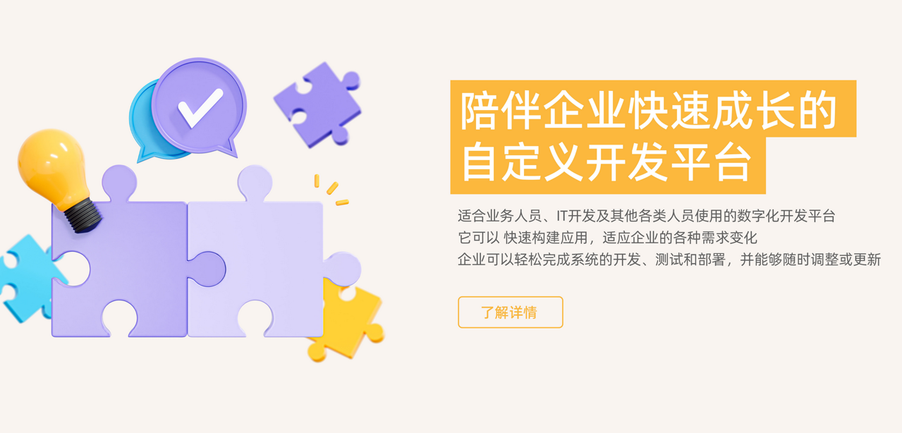 八駿快速開發(fā)平臺(tái)