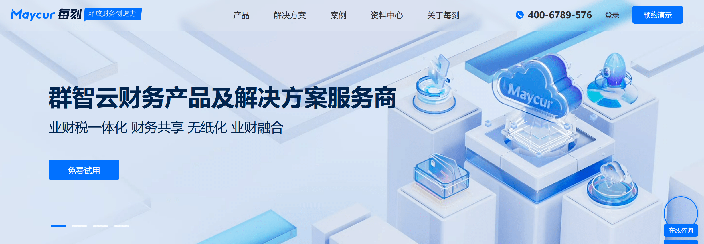 費(fèi)用報(bào)銷(xiāo)系統(tǒng)有哪些