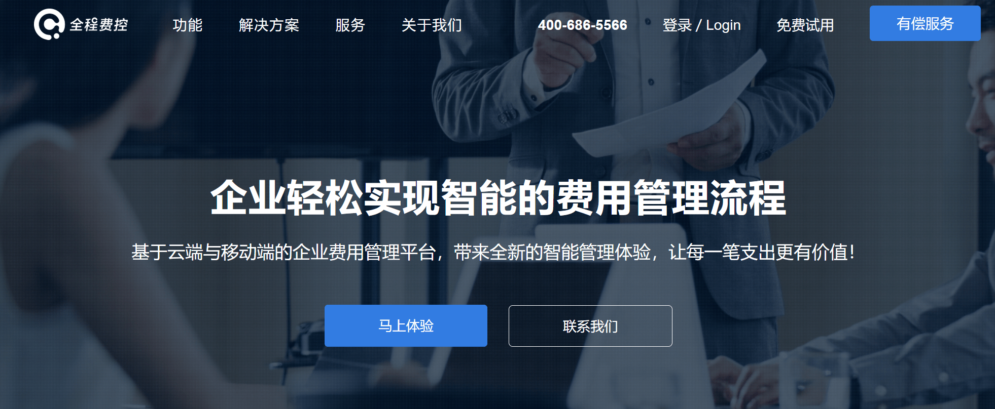 費(fèi)用報(bào)銷(xiāo)系統(tǒng)有哪些