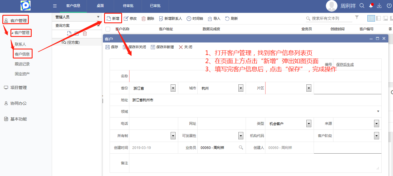 <b>CRM͑(chung)(lin)ϵ</b>